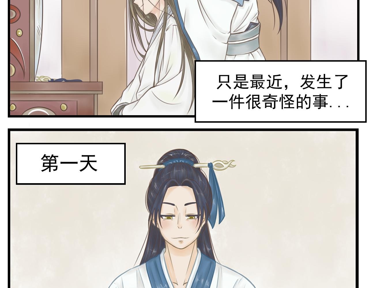 我的师尊叫谢艼