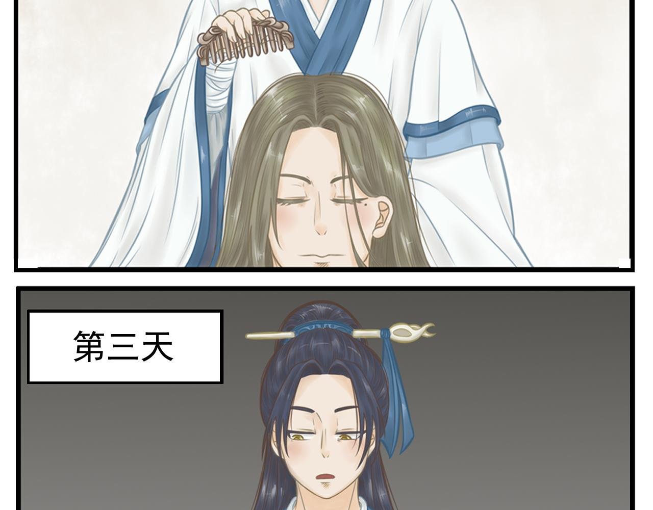 我的师尊叫谢艼