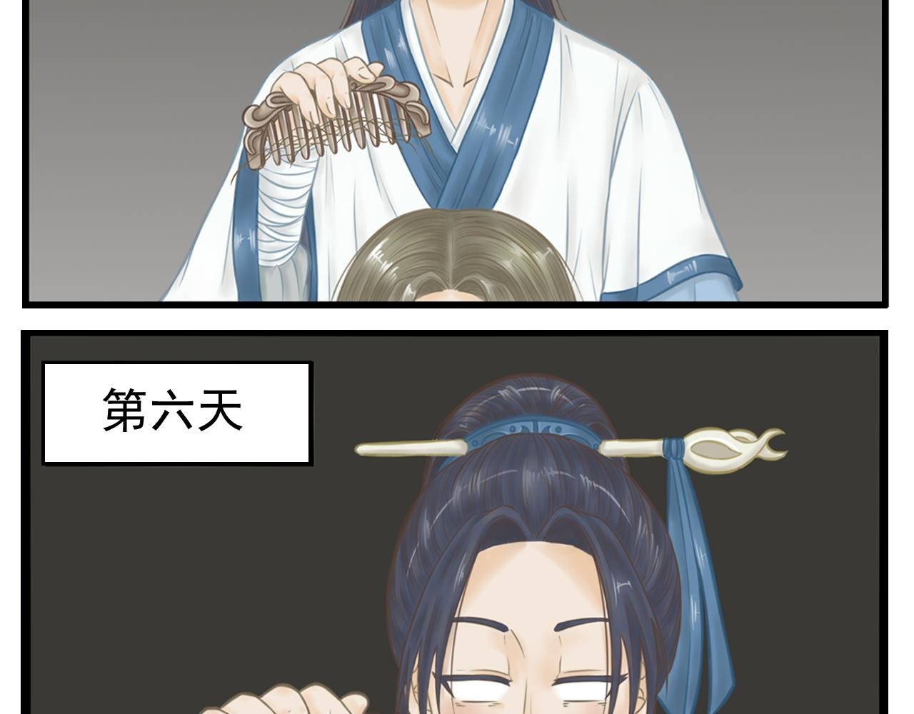 我的师尊叫谢艼