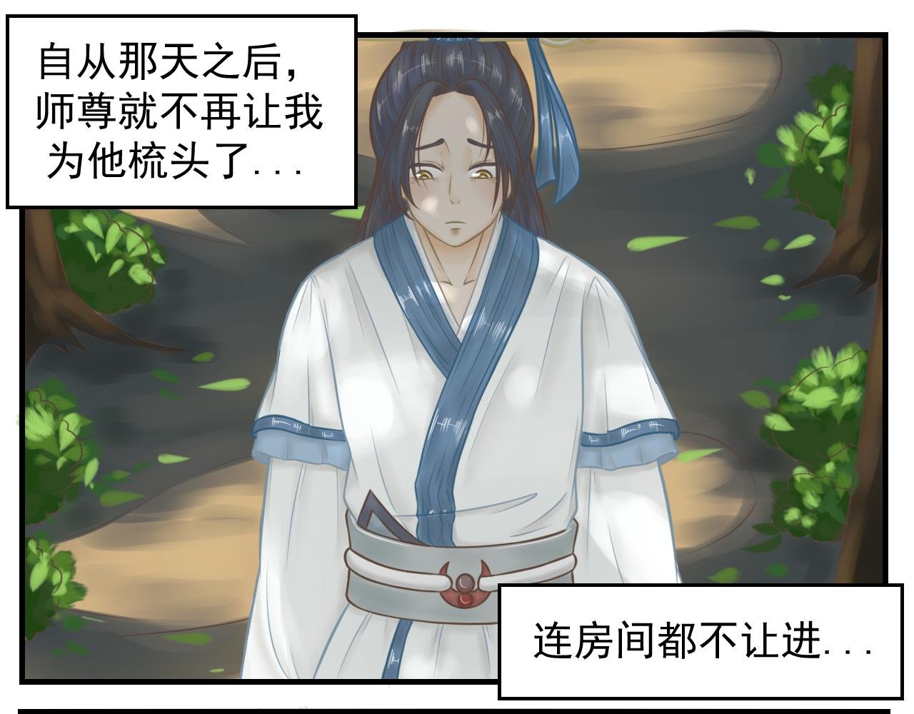 我的师尊叫谢艼