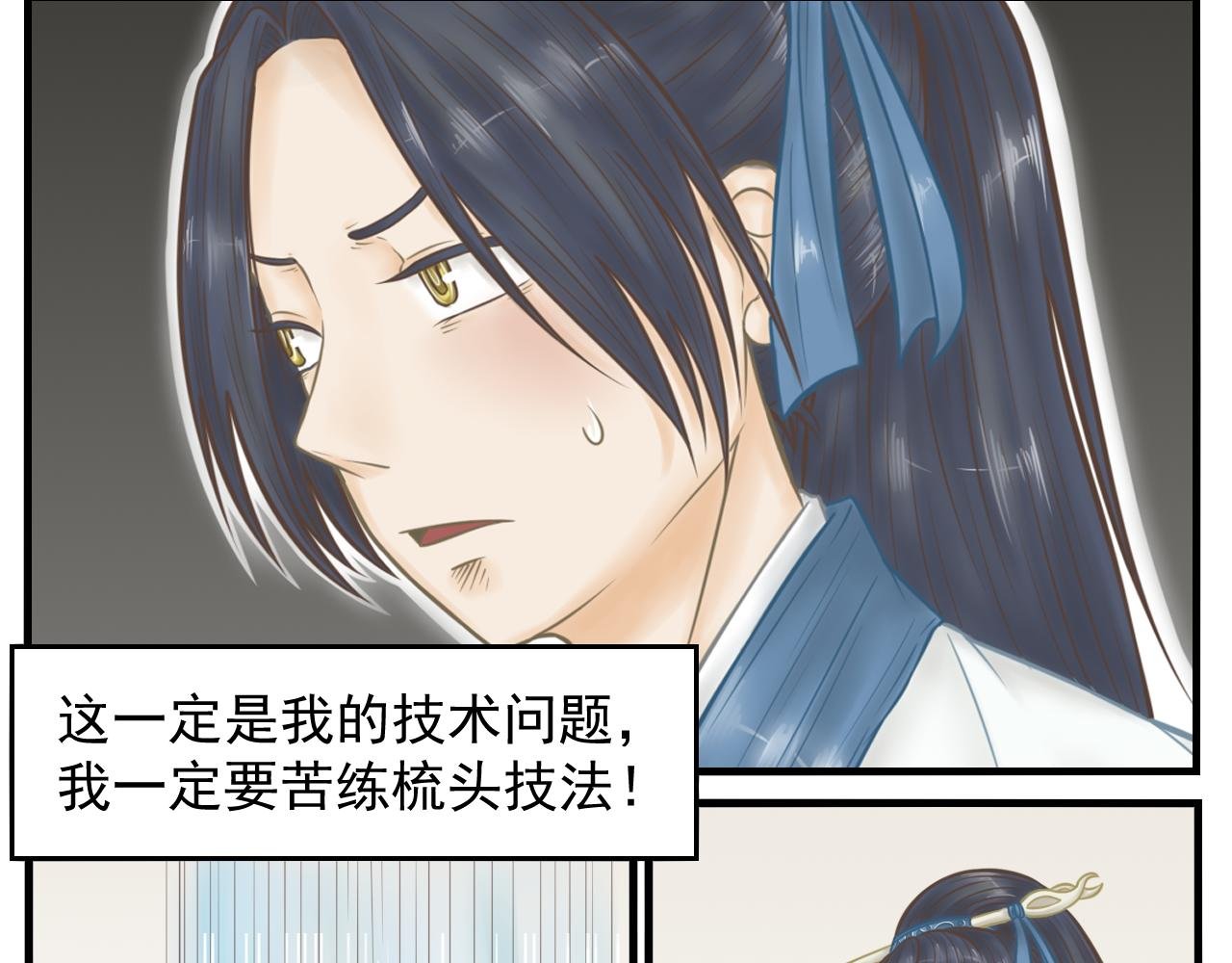 我的师尊叫谢艼