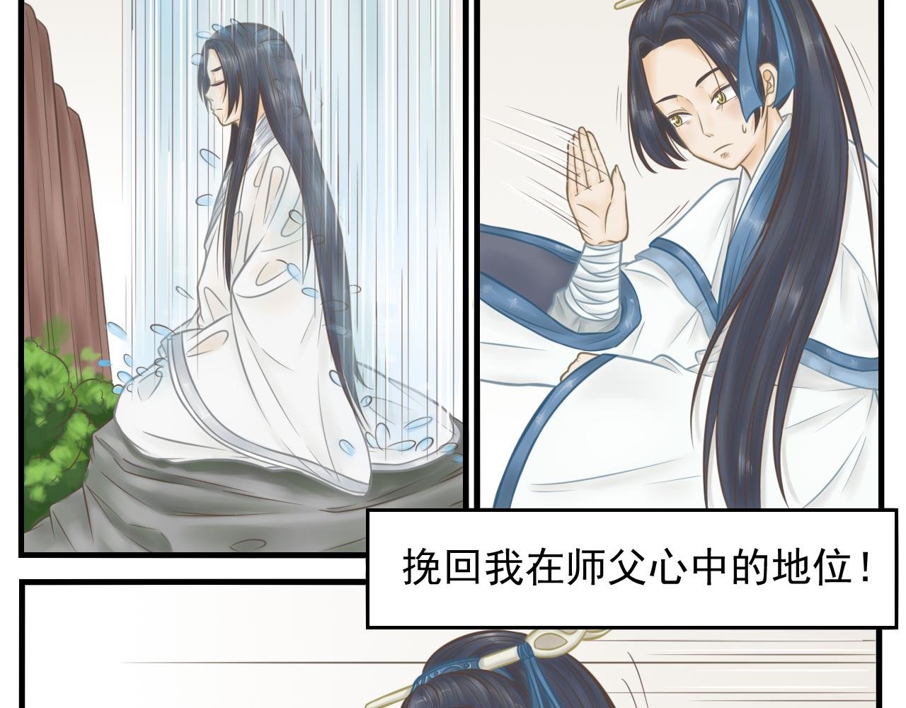 我的师尊叫谢艼