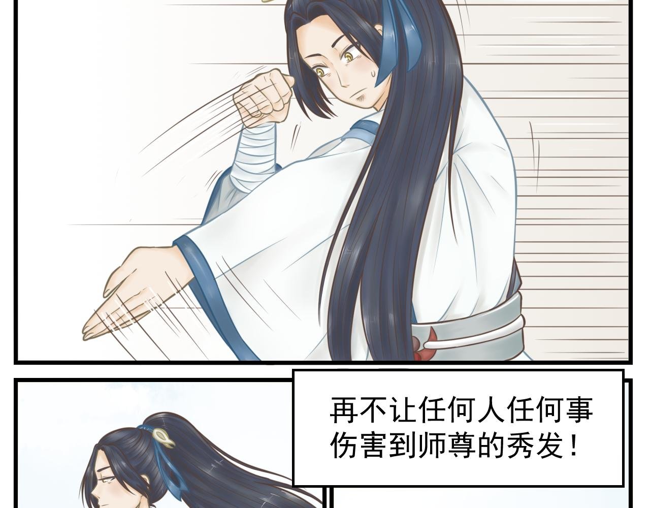 我的师尊叫谢艼