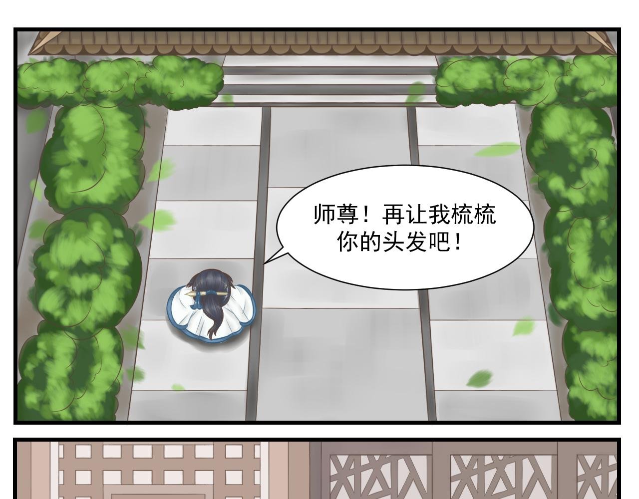 我的师尊叫谢艼