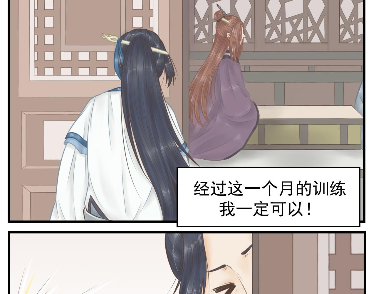 我的师尊叫谢艼