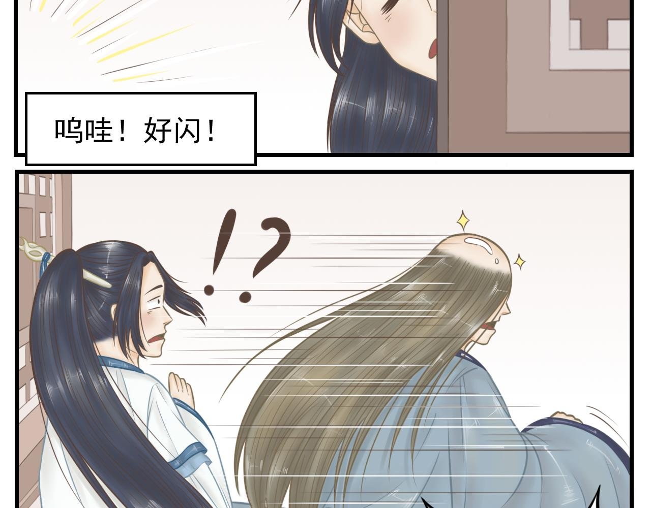 我的师尊叫谢艼