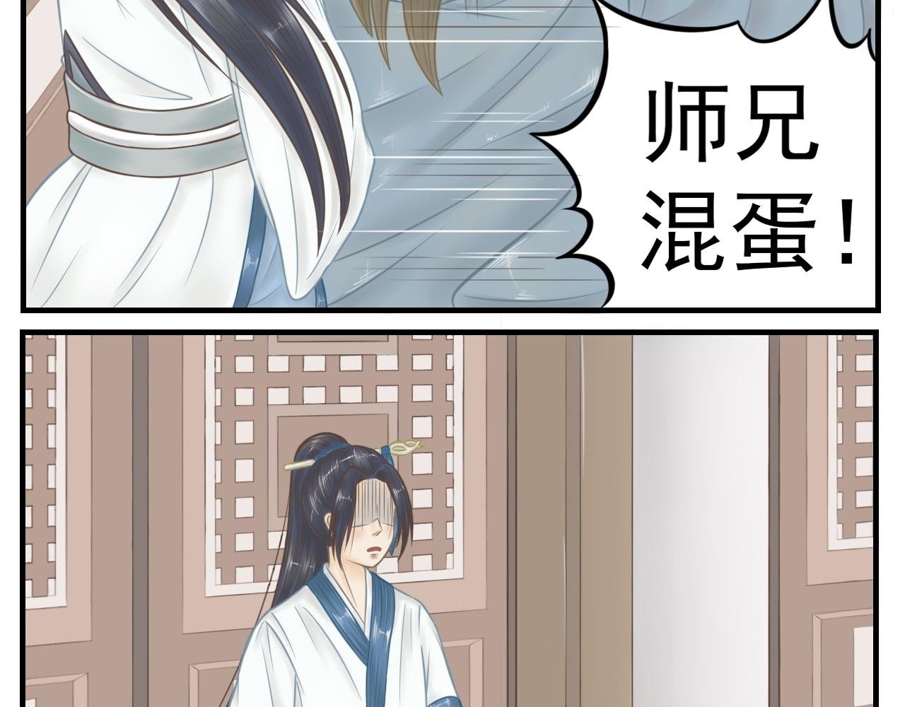 我的师尊叫谢艼