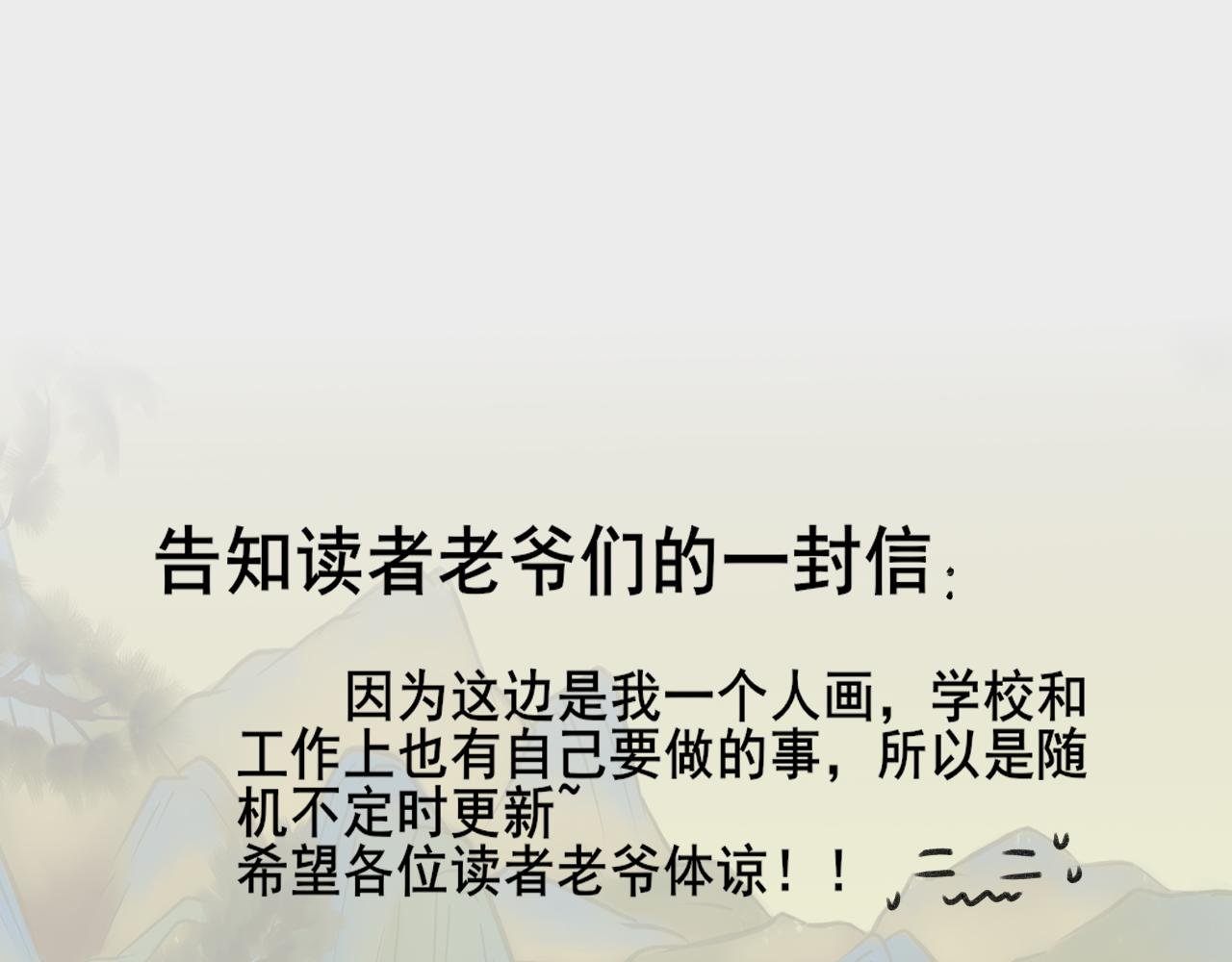 我的师尊叫谢艼