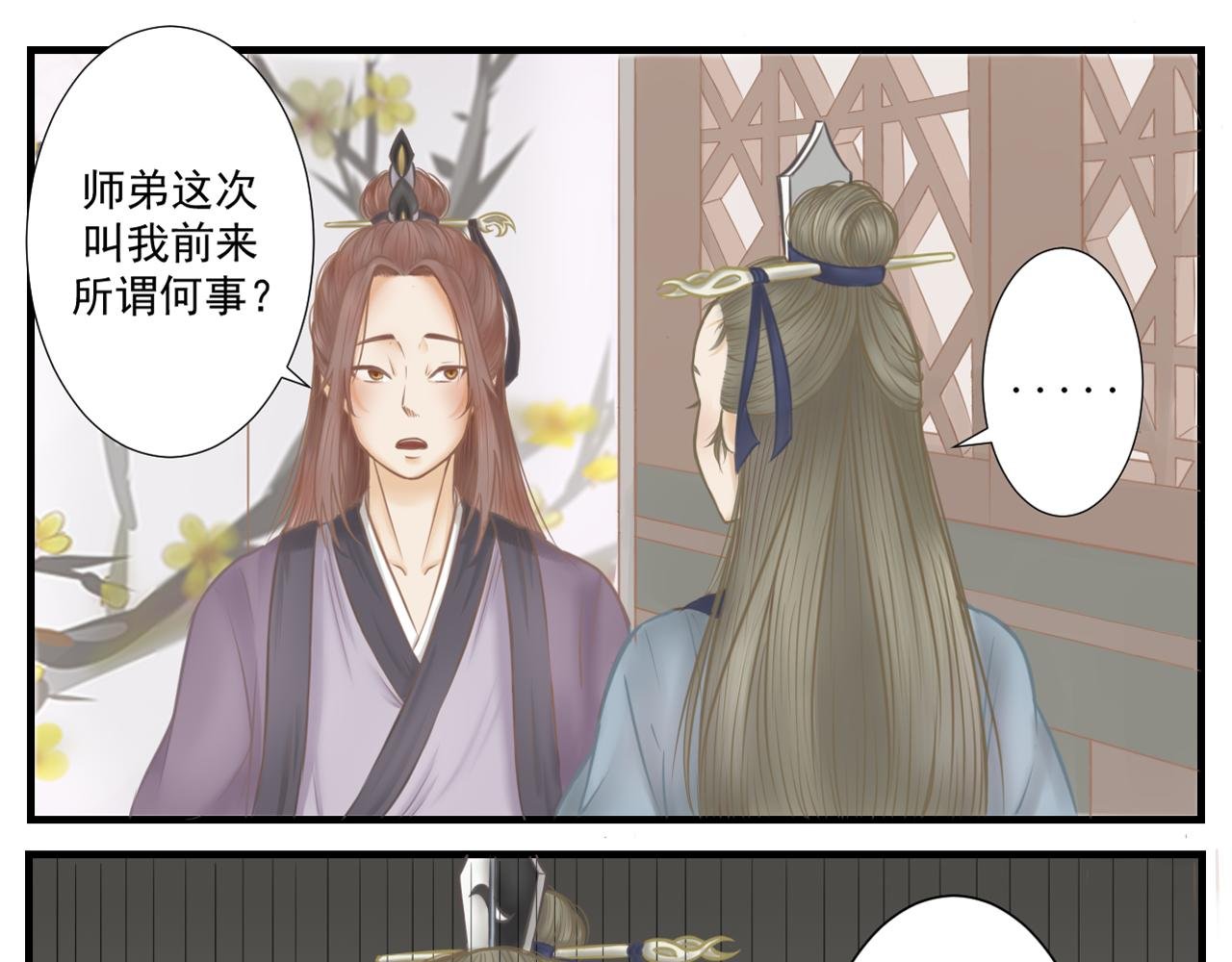 我头顶好凉