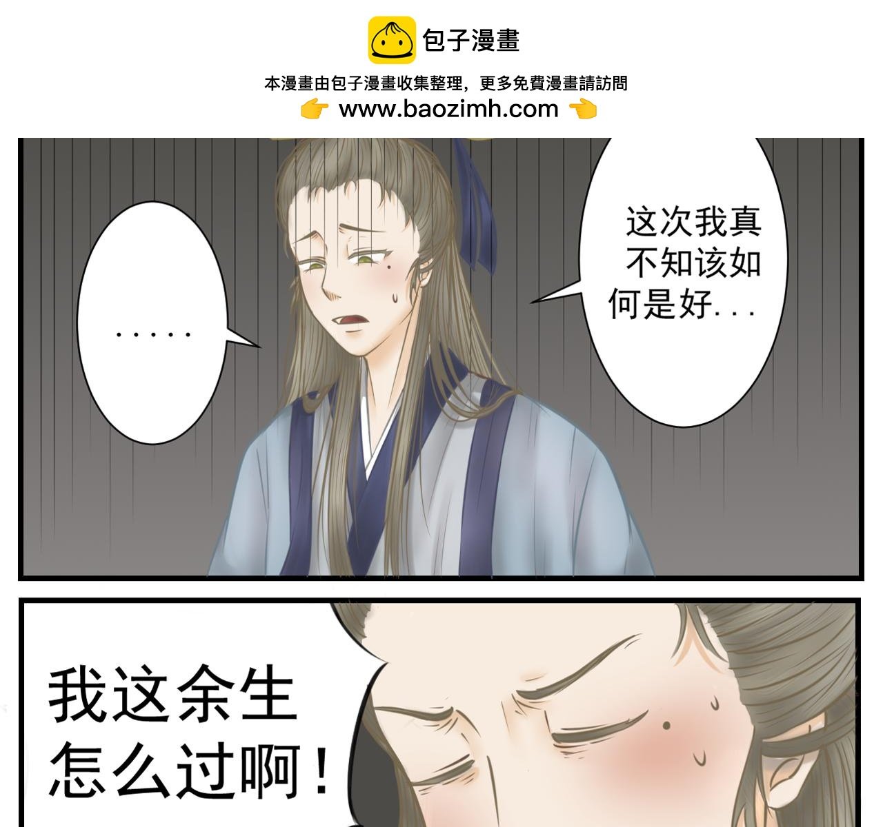 我头顶好凉