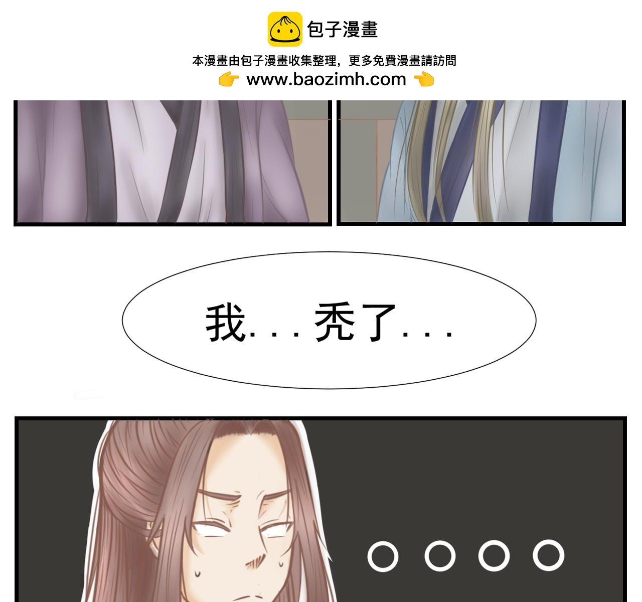 我头顶好凉