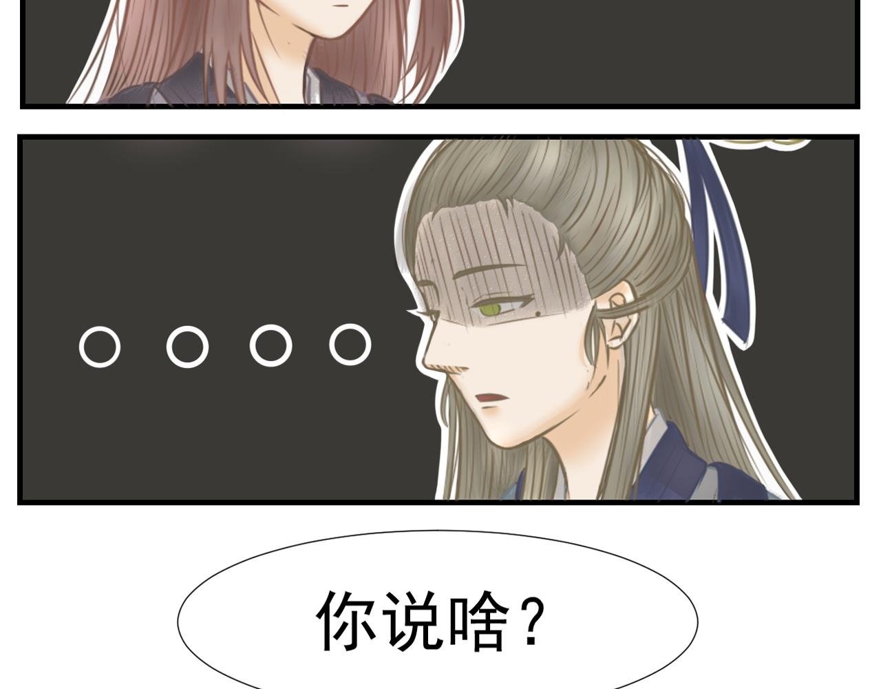 我头顶好凉