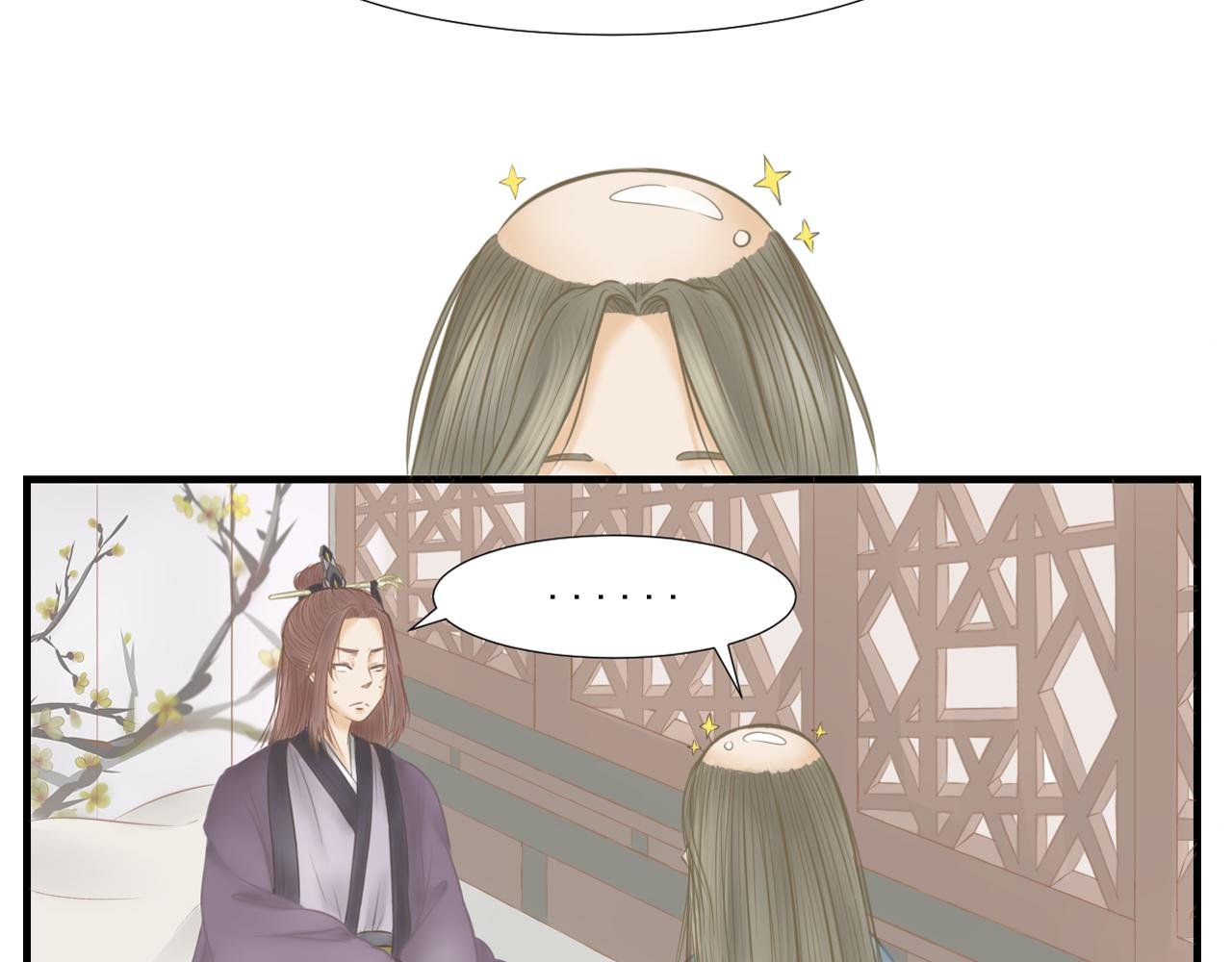 我头顶好凉