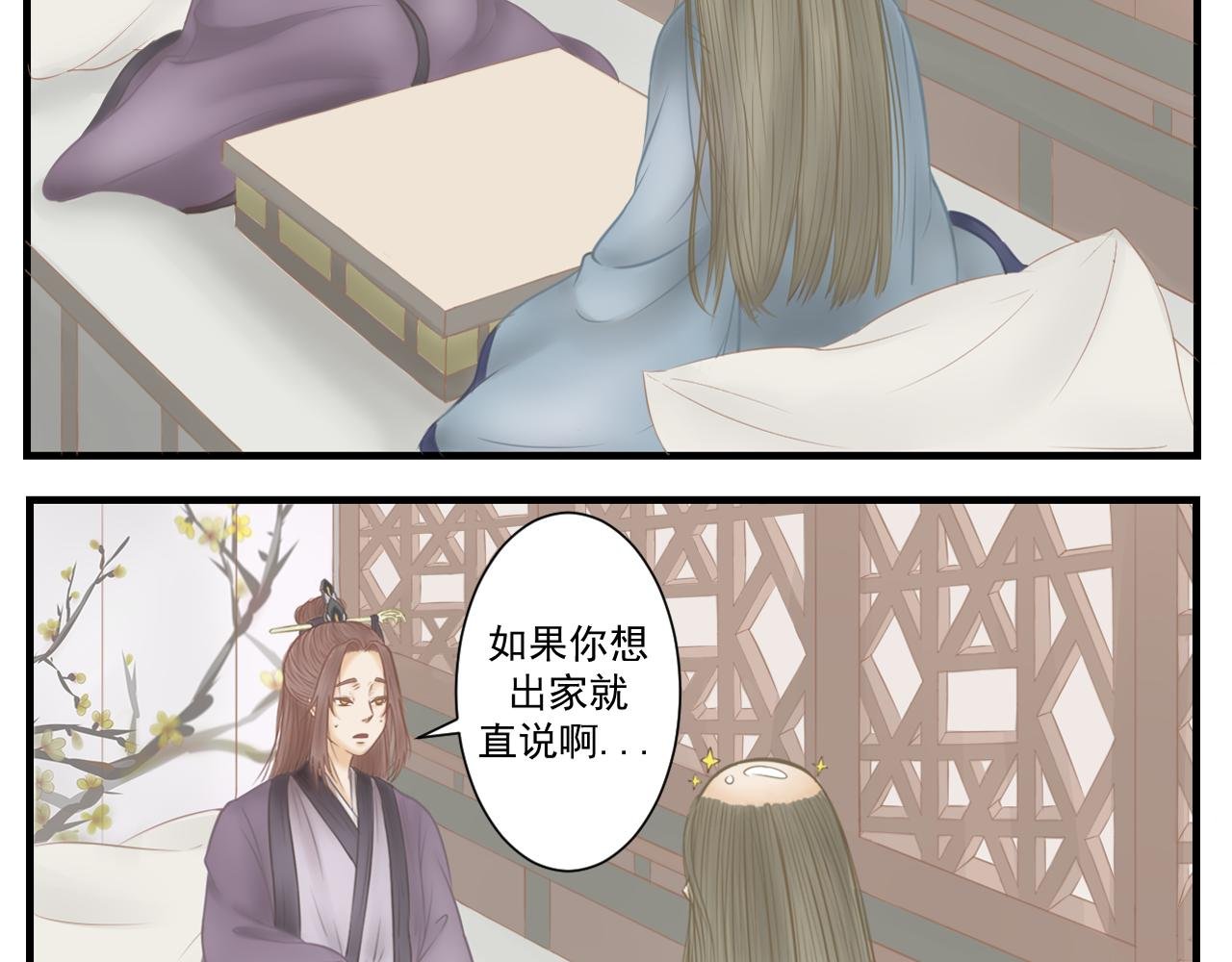 我头顶好凉