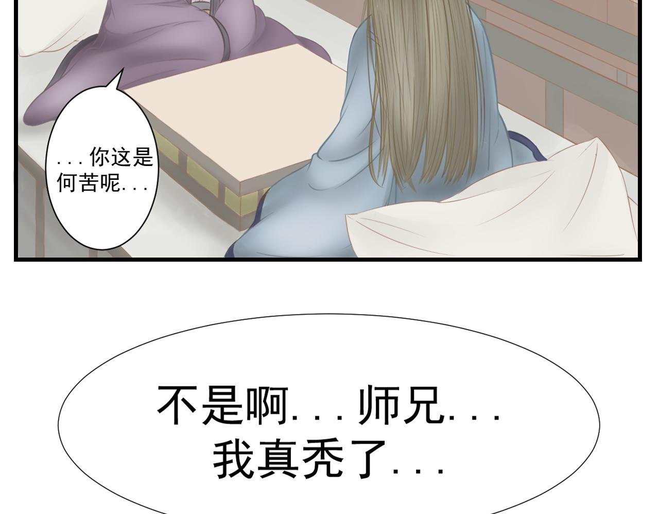 我头顶好凉