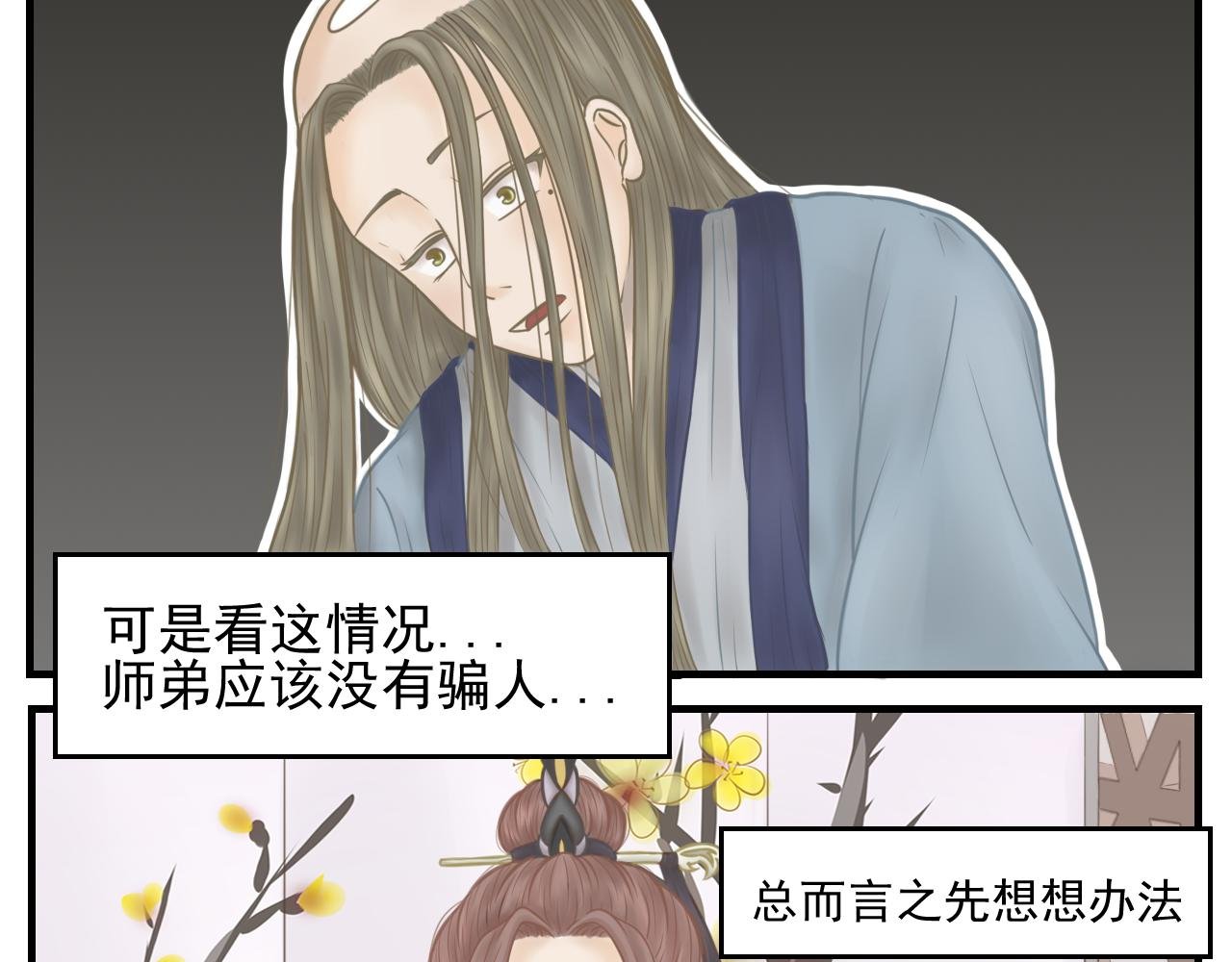 我头顶好凉