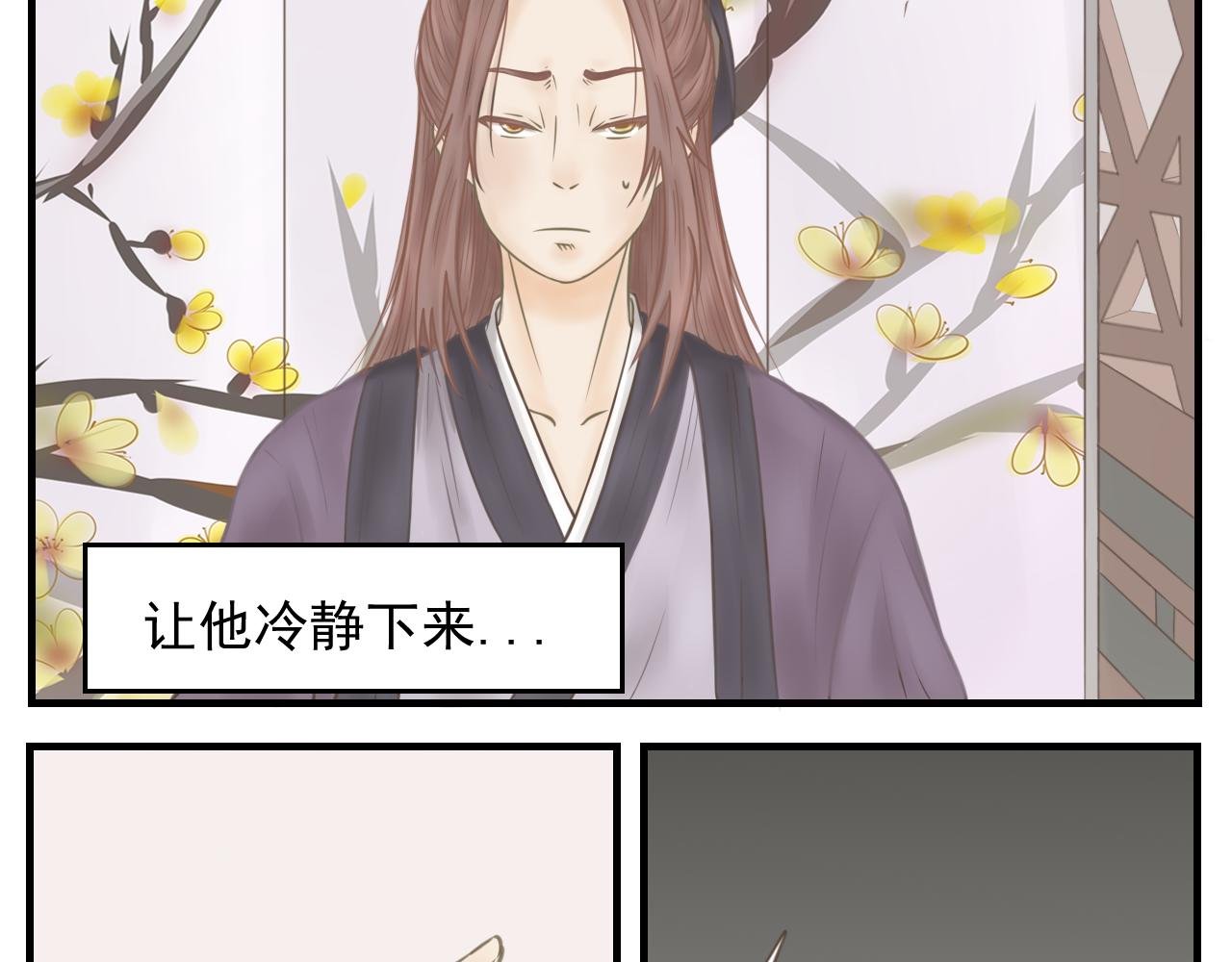 我头顶好凉