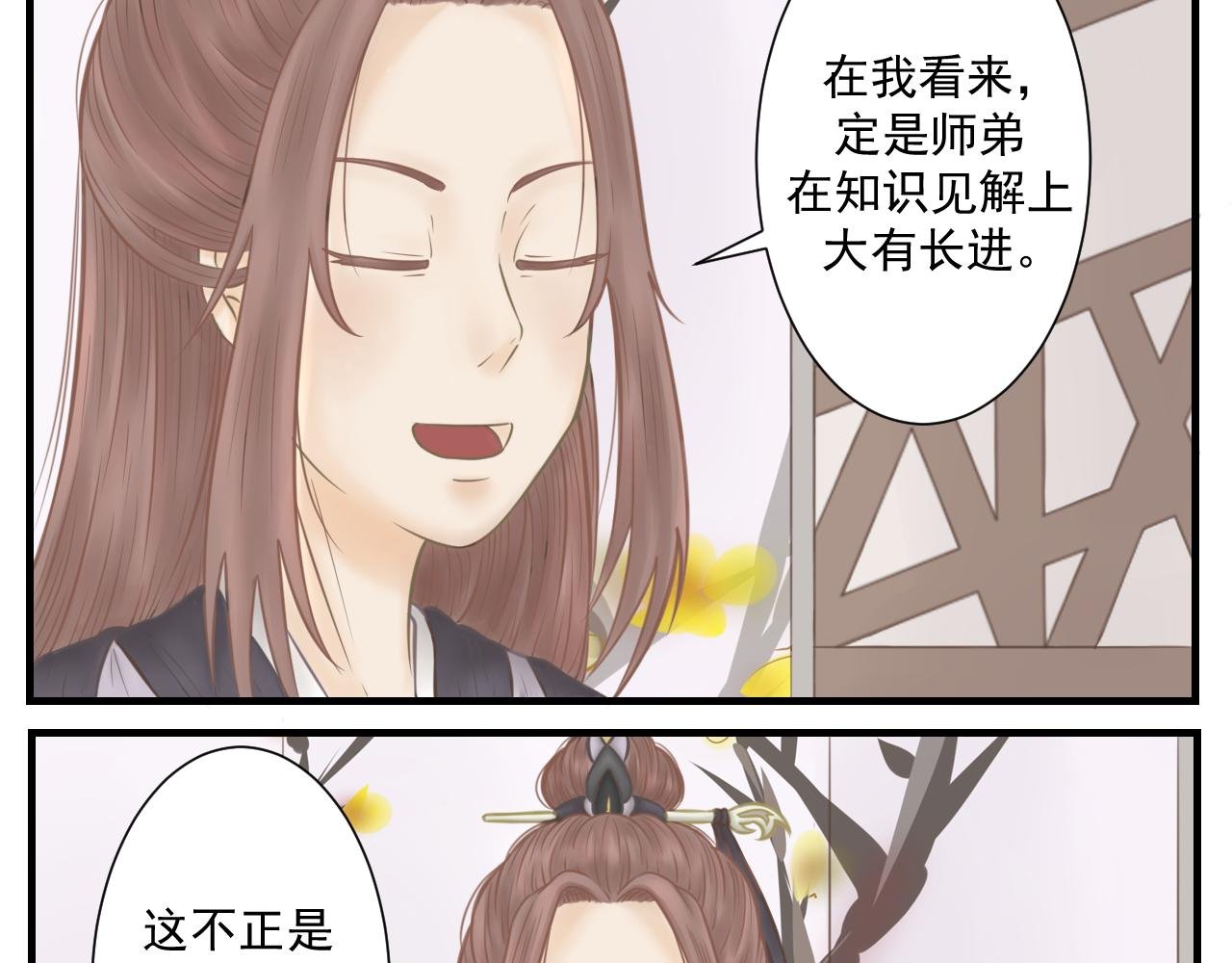 我头顶好凉