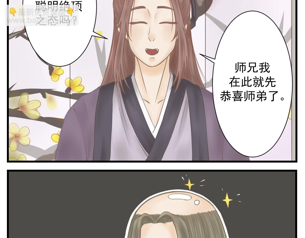我头顶好凉