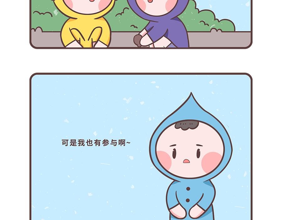 第三话 排挤