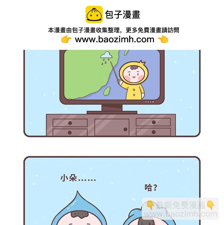第二话 彩虹