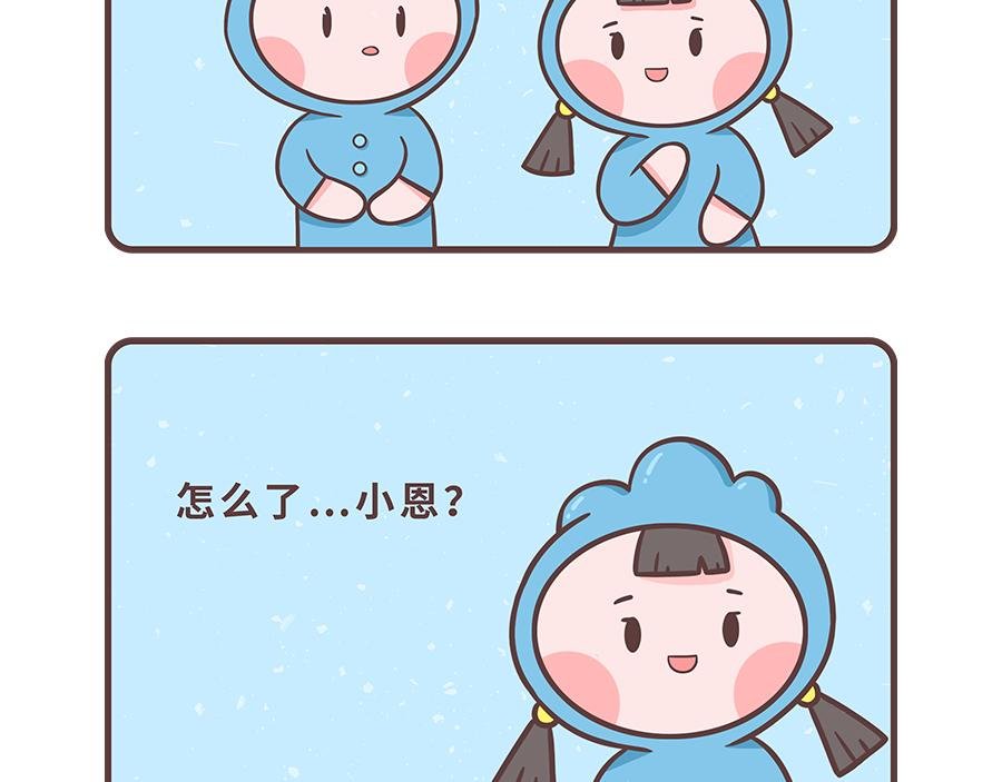 第二话 彩虹