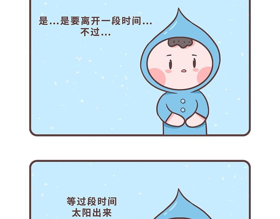 第二话 彩虹