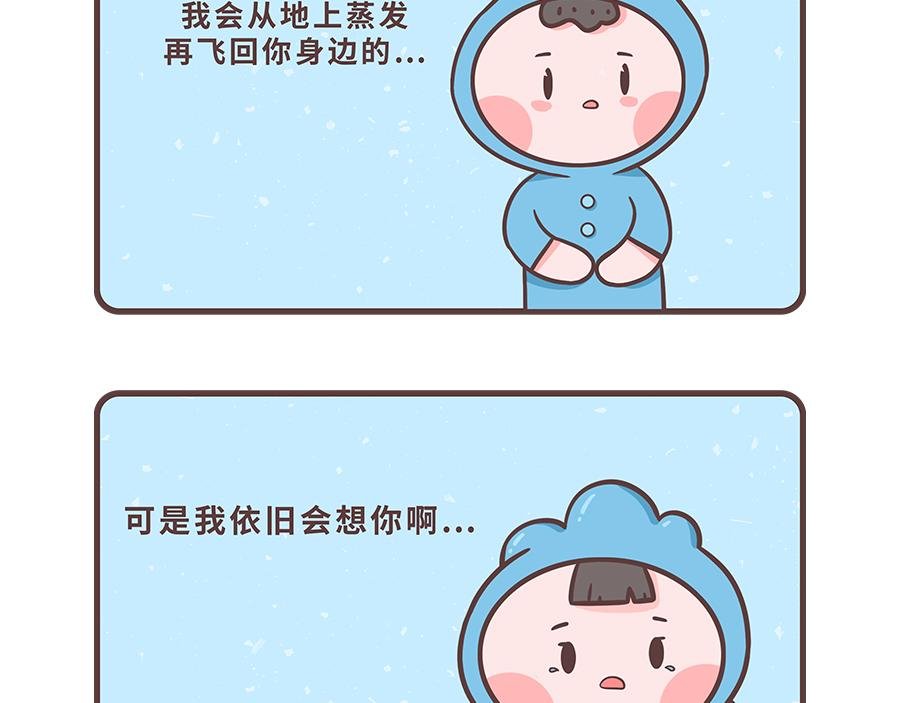 第二话 彩虹