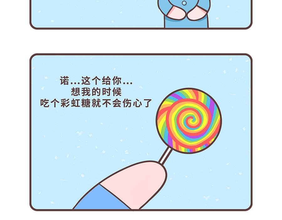第二话 彩虹