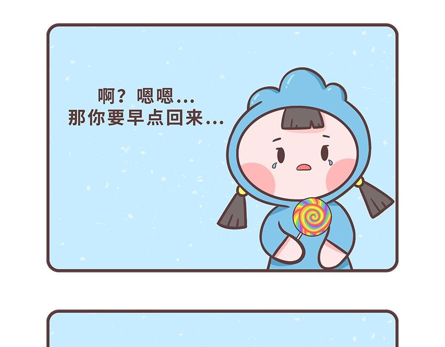 第二话 彩虹