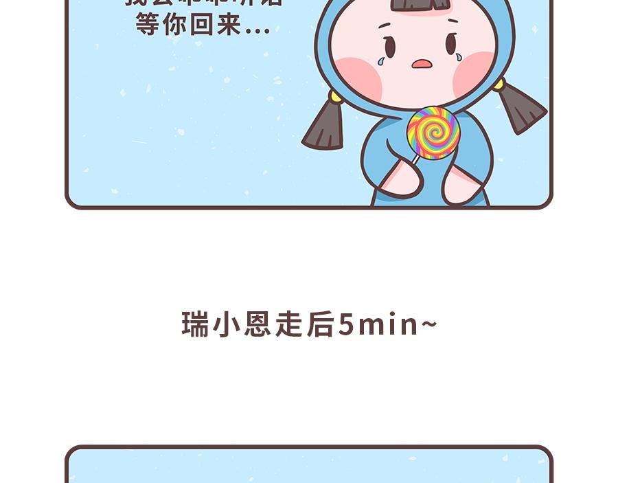 第二话 彩虹