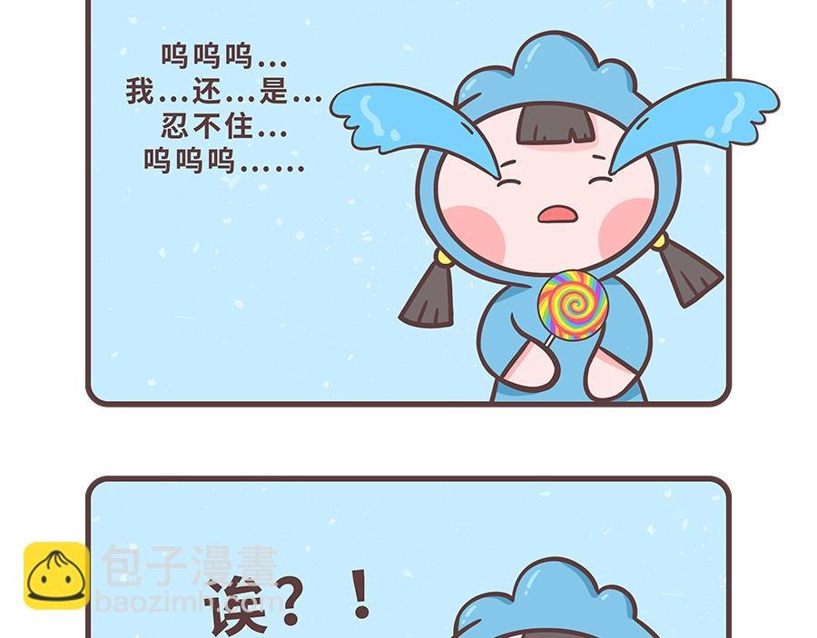 第二话 彩虹
