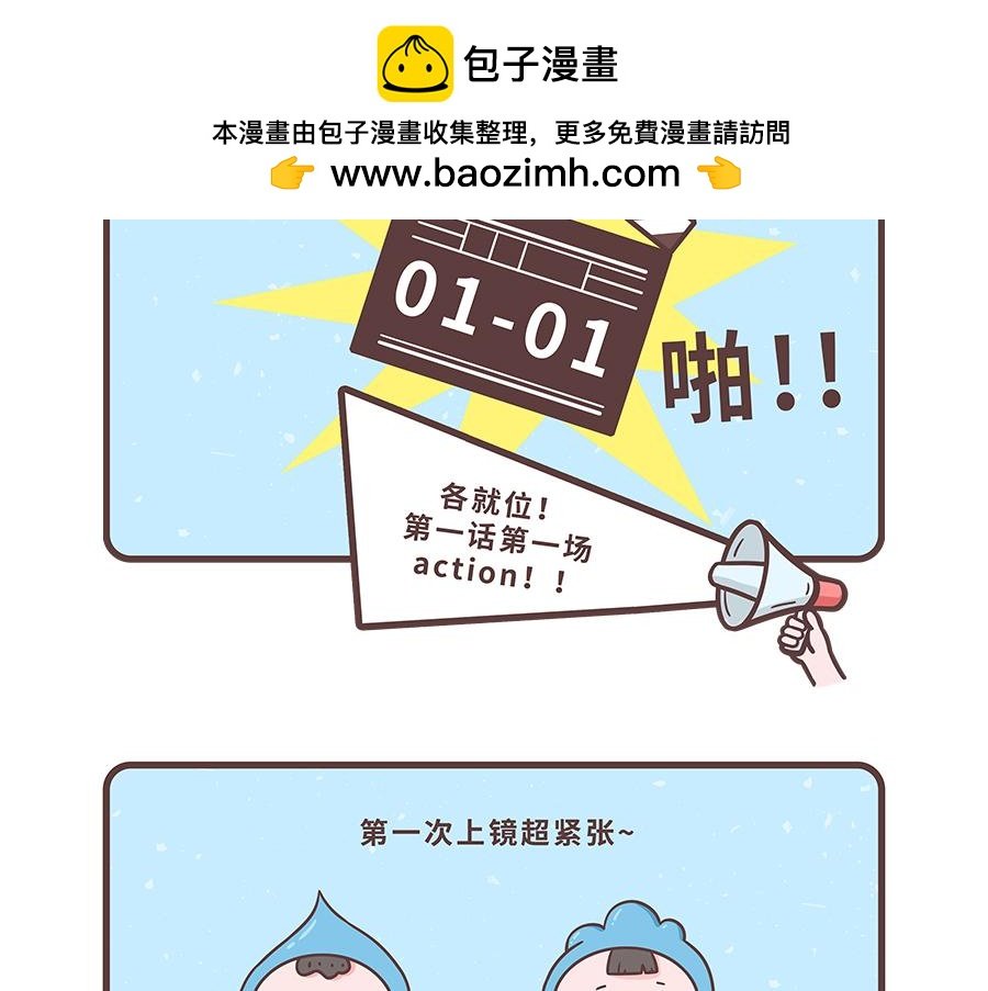 第一话 自我介绍