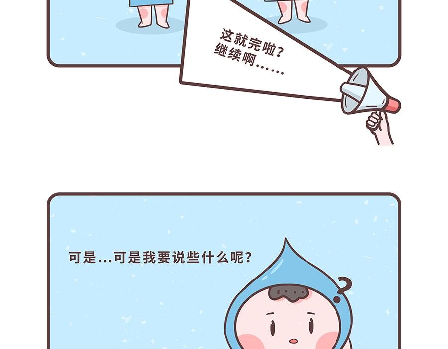 第一话 自我介绍