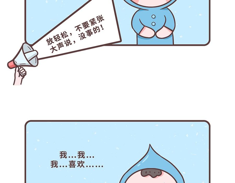 第一话 自我介绍