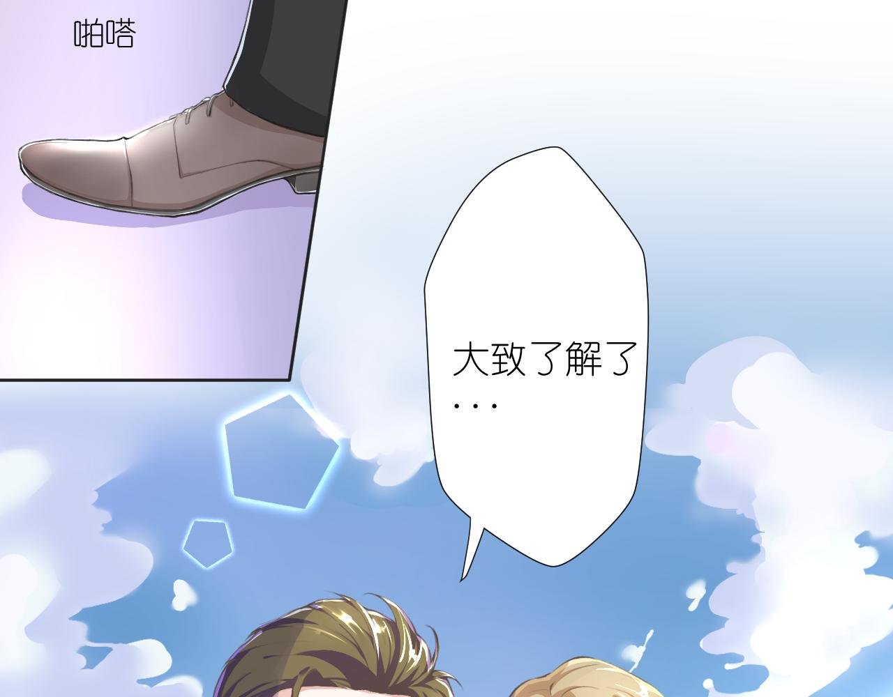 那个第一眼喜欢的人