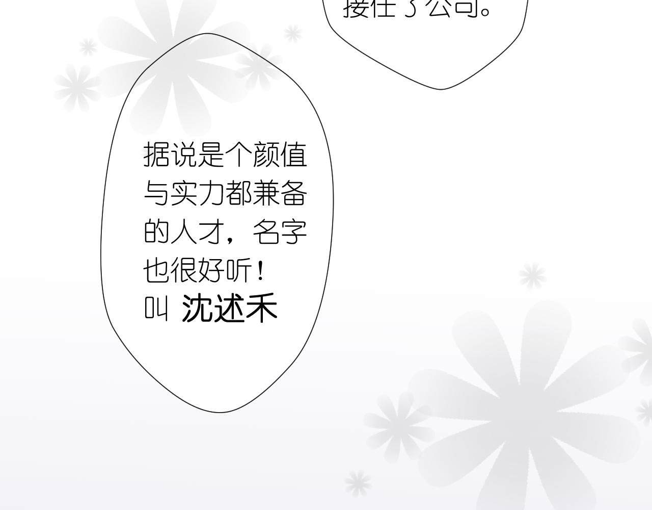 那个第一眼喜欢的人