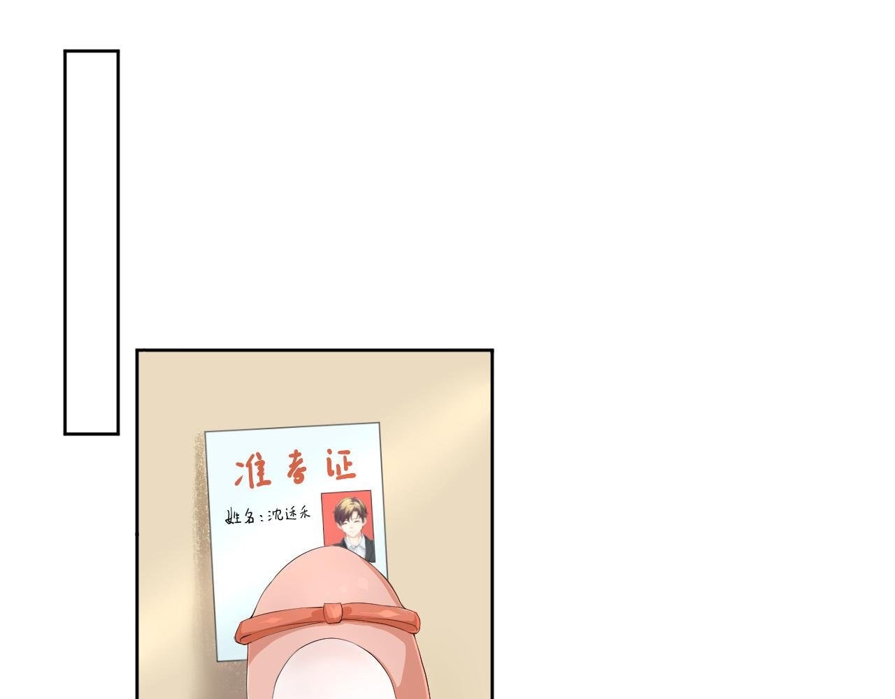 那个第一眼喜欢的人