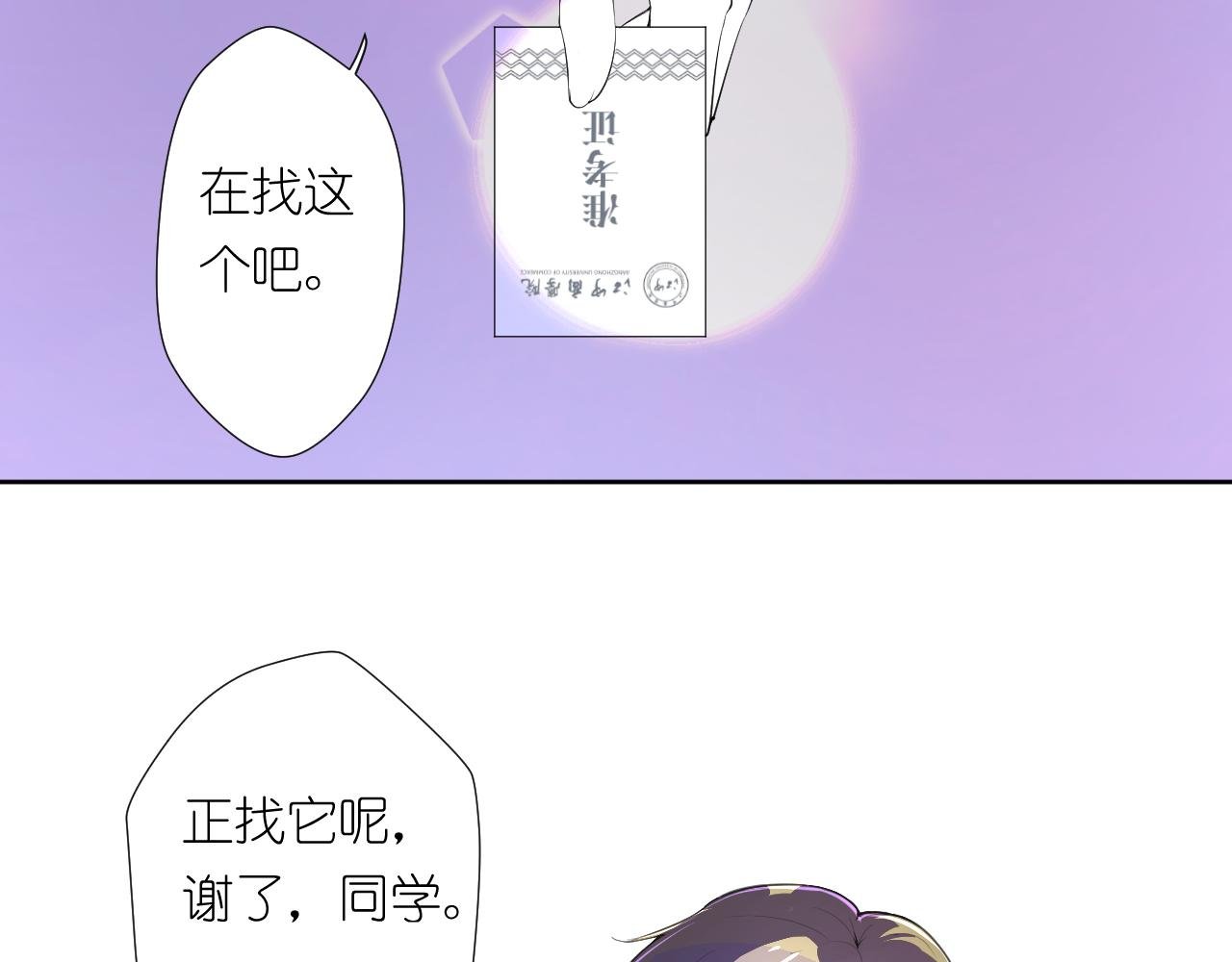 那个第一眼喜欢的人