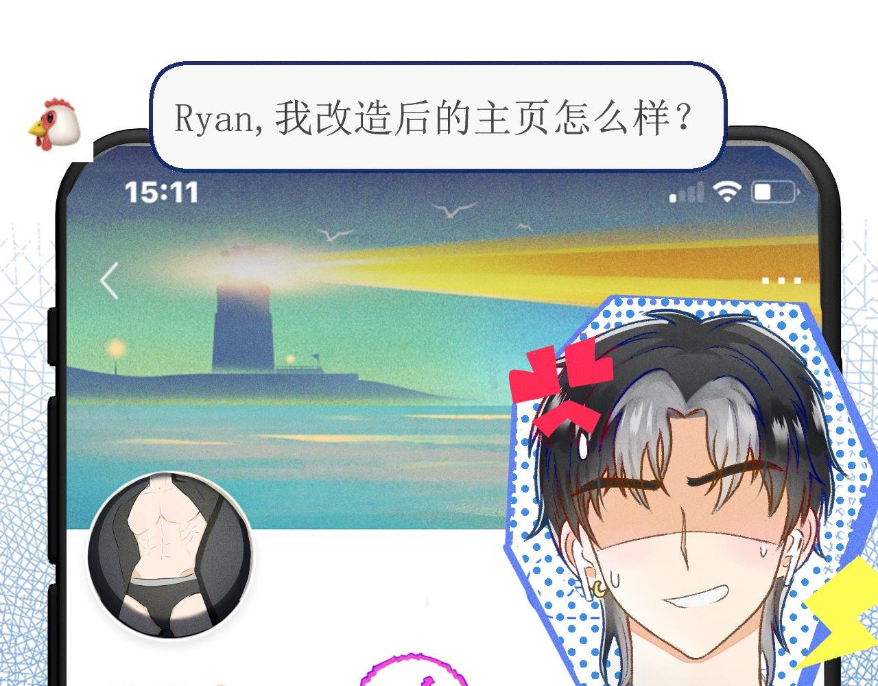 01.隔离还剩七天：一不小心，匹配成功