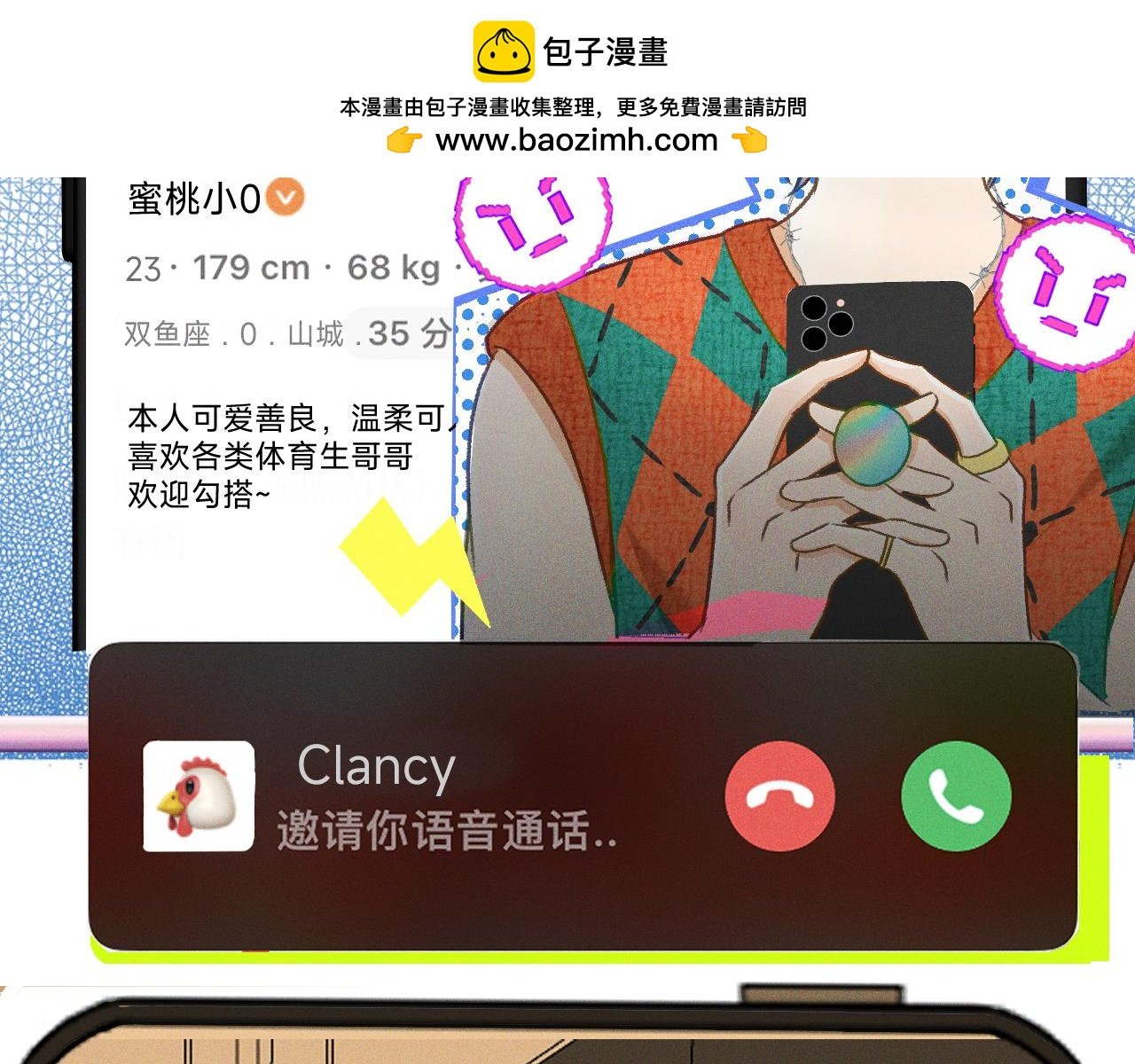 01.隔离还剩七天：一不小心，匹配成功