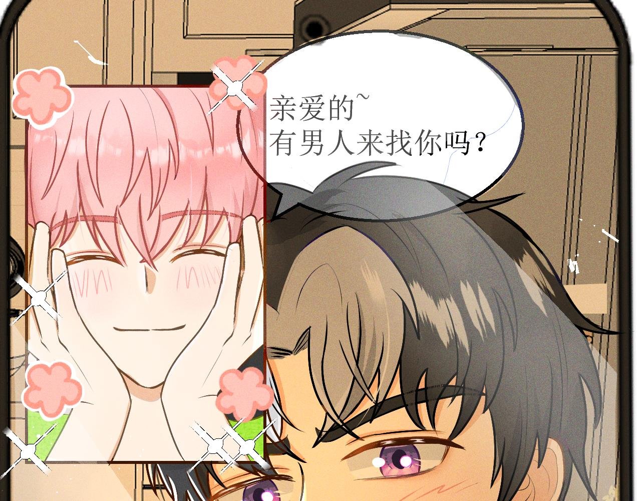 01.隔离还剩七天：一不小心，匹配成功