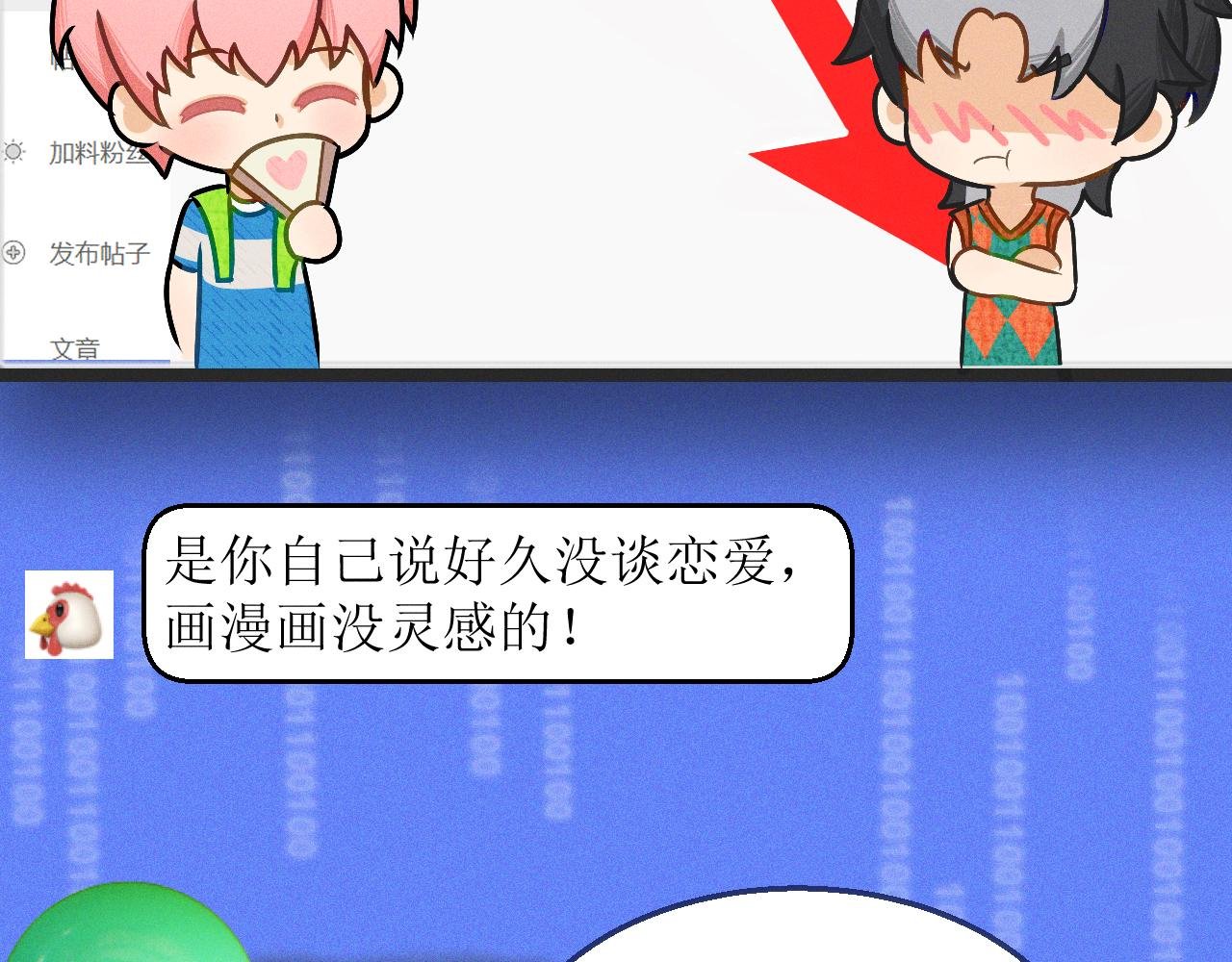 01.隔离还剩七天：一不小心，匹配成功