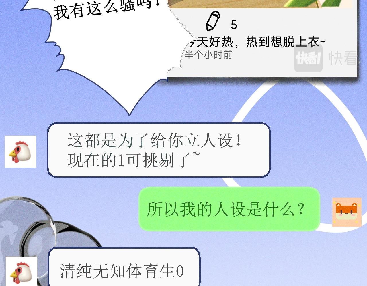 01.隔离还剩七天：一不小心，匹配成功