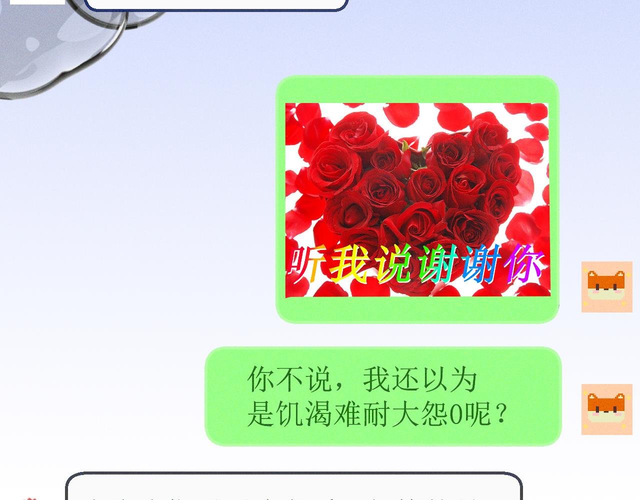 01.隔离还剩七天：一不小心，匹配成功