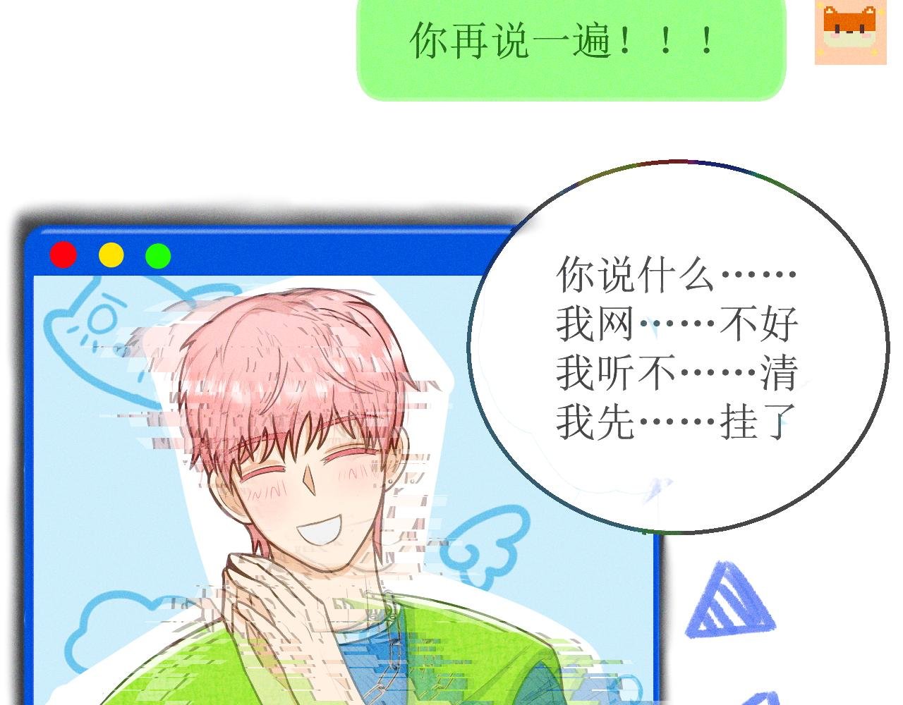 01.隔离还剩七天：一不小心，匹配成功