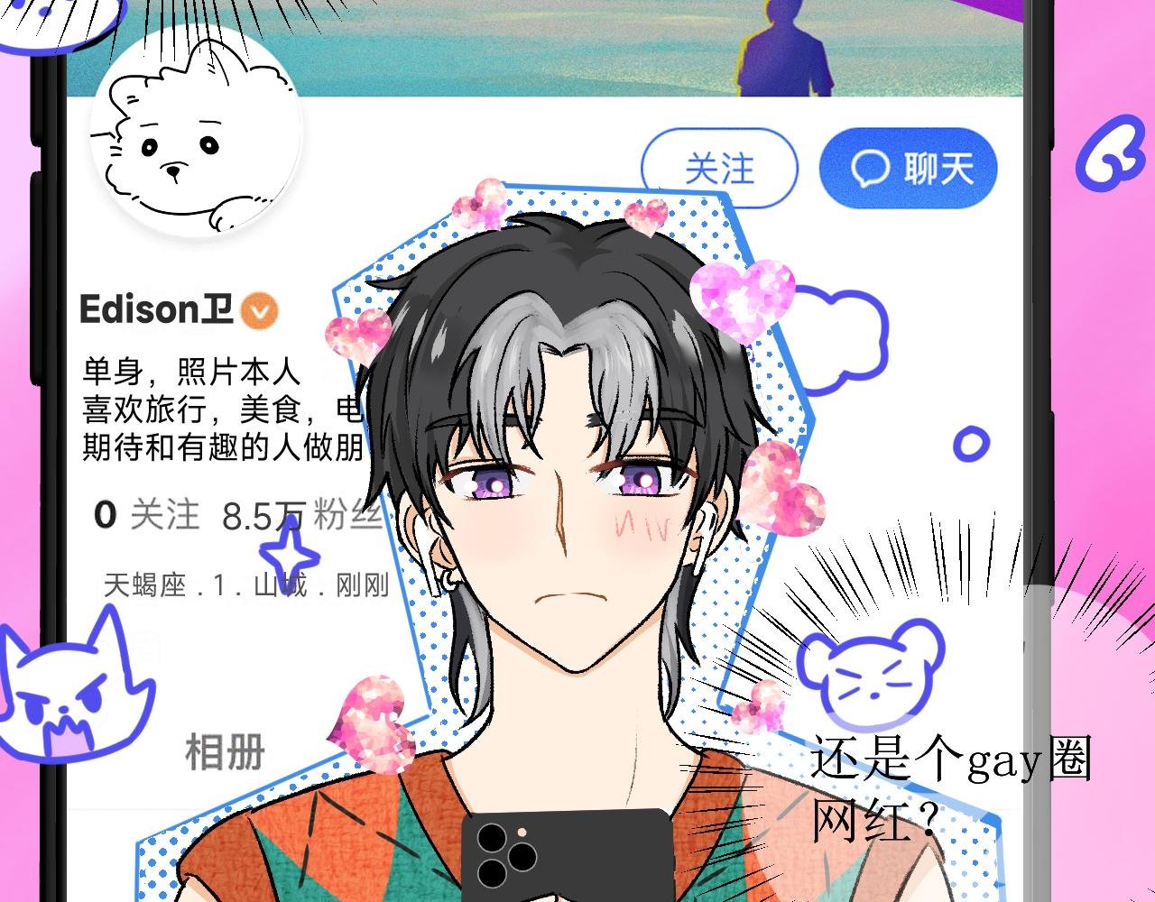 01.隔离还剩七天：一不小心，匹配成功