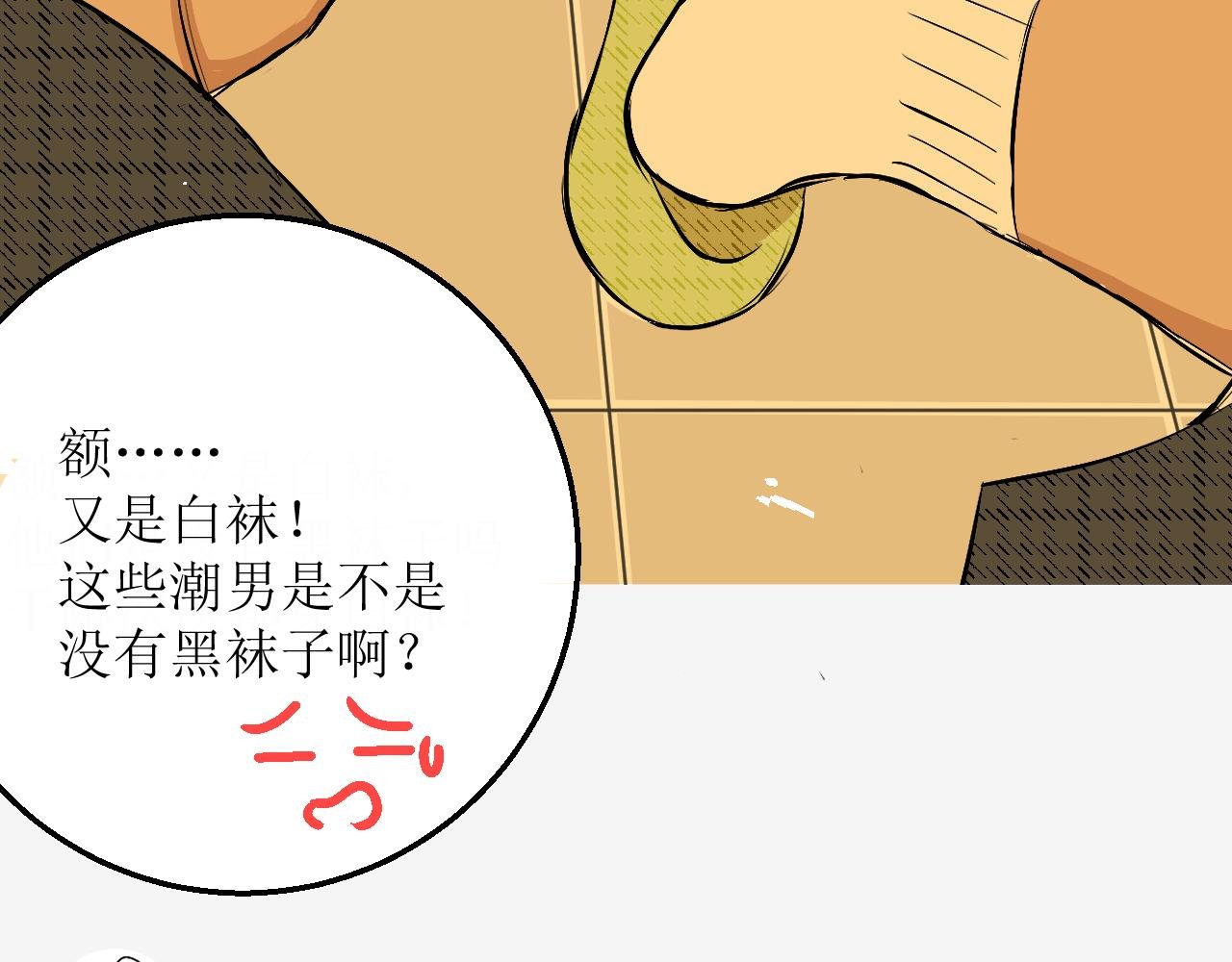 01.隔离还剩七天：一不小心，匹配成功