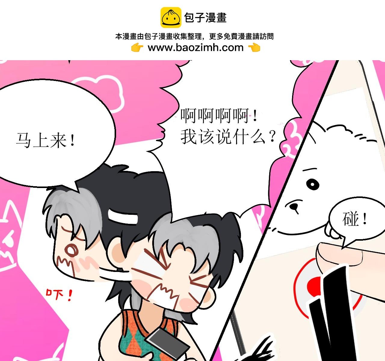 01.隔离还剩七天：一不小心，匹配成功