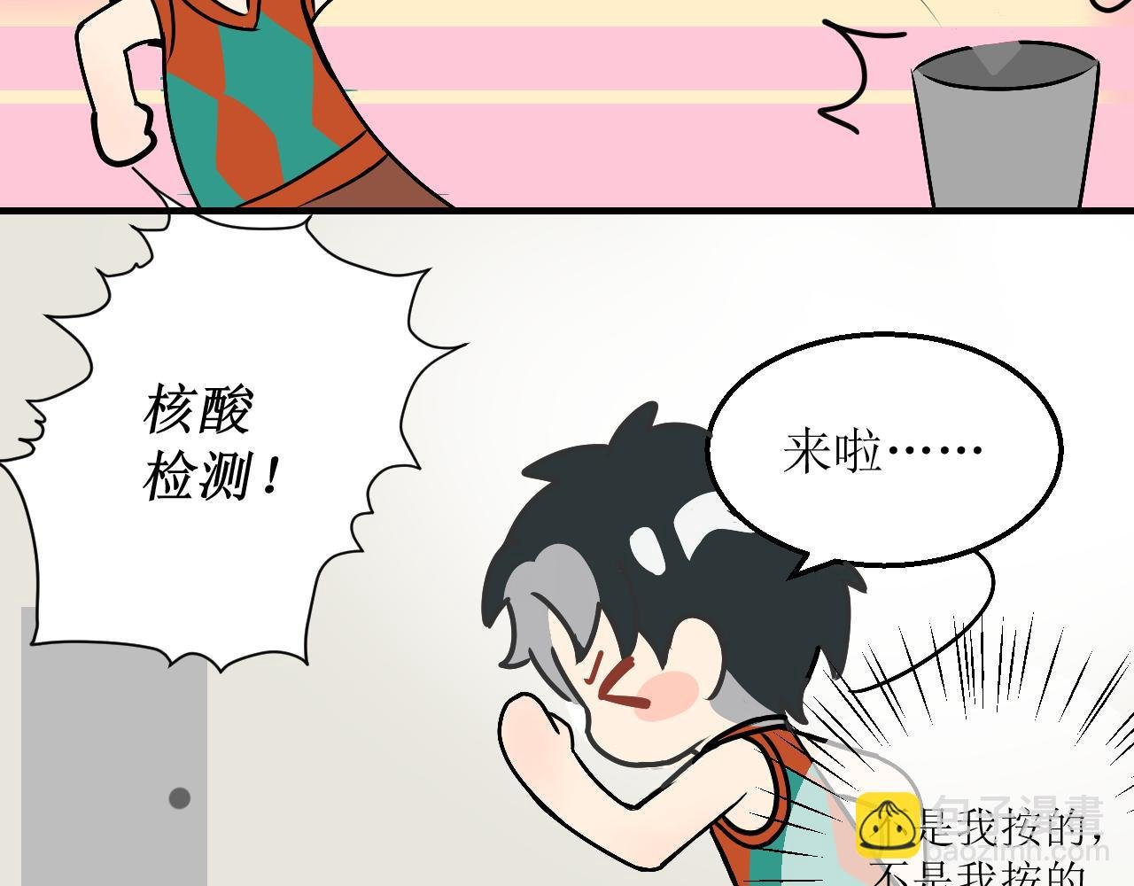 01.隔离还剩七天：一不小心，匹配成功